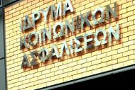 Παράταση υποβολής Α.Π.Δ 4ου τριμήνου 2012