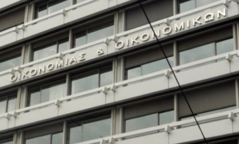 Picture 0 for Το ΥΠΟΙΚ δεν πληρώνει πρόστιμο 150.000 ευρώ
