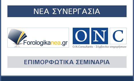 Picture 0 for Σχέδιο Επιχειρηματικής Αναδιάρθρωσης για ρύθμιση Δανεισμού