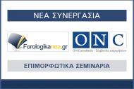 Σχέδιο Επιχειρηματικής Αναδιάρθρωσης για ρύθμιση Δανεισμού